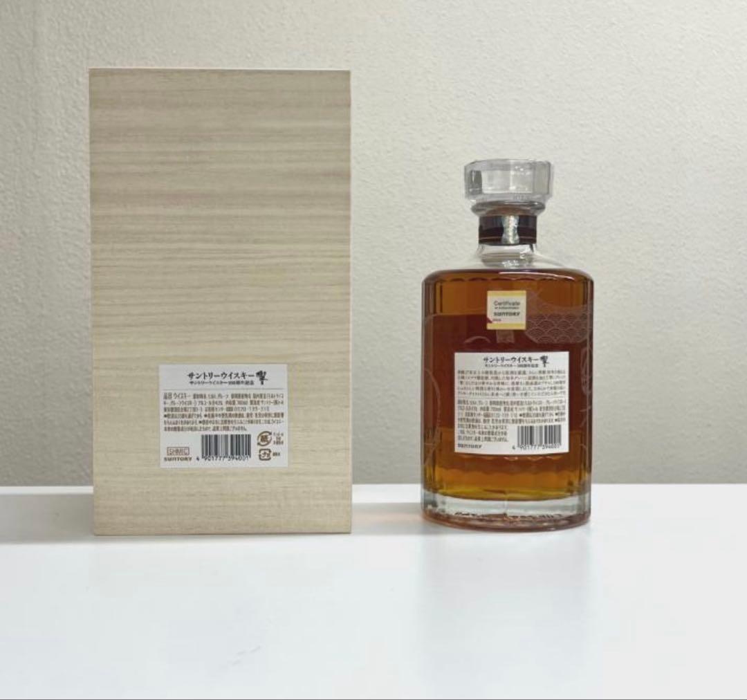 サントリー 響 100周年アニバーサリーブレンド 43％700ml 化粧木箱付き