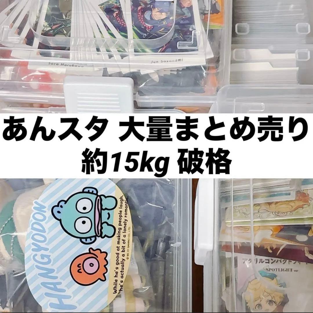 あんスタ 大量 まとめ売り 紙類 缶バッジ