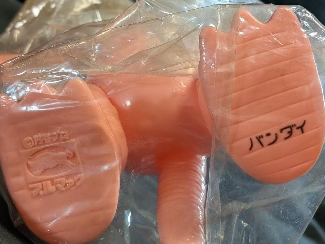 ぺギラ「ウルトラQ」登場怪獣（ブルマァク復刻）ピンク色成型ソフビフィギュア未開封