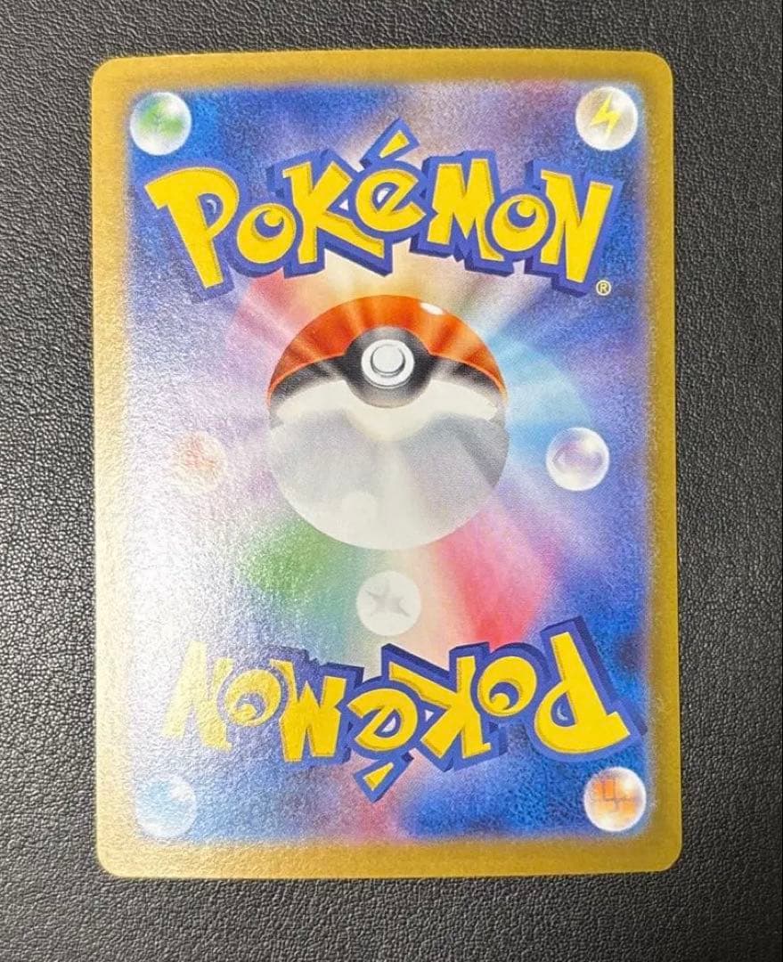 【極美品】アセロラのいたずらSAR メガシンフォニア