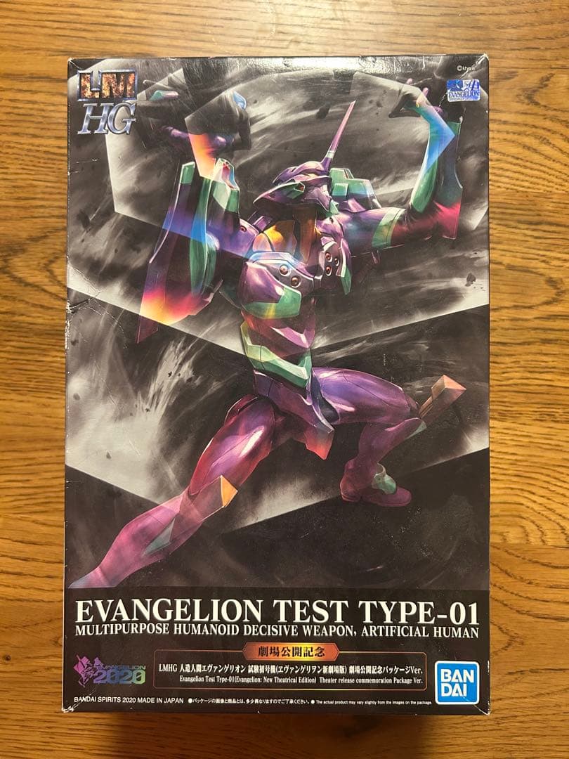 ロボット EVANGELION TEST TYPE-01 BANDAI