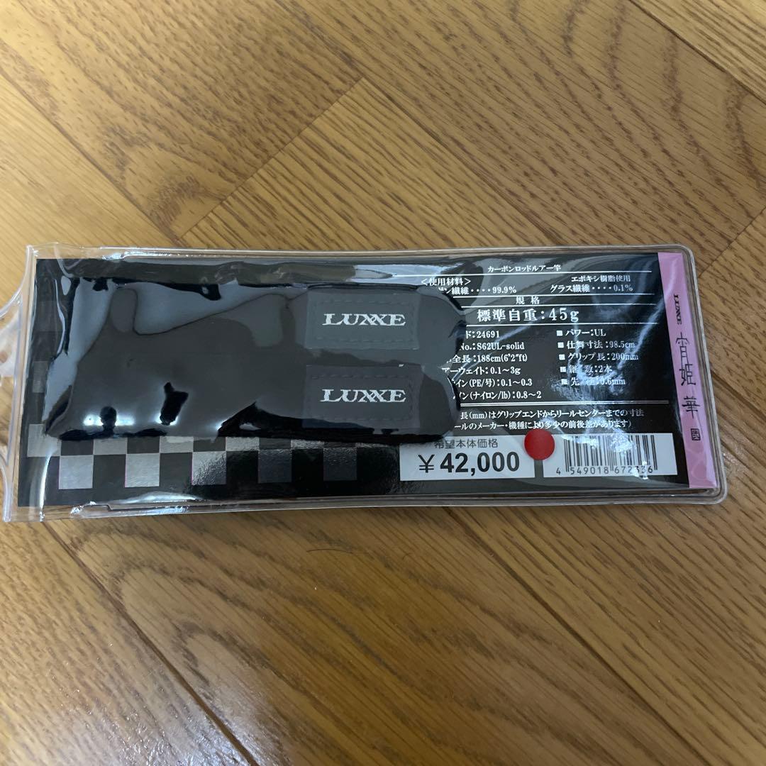 宵姫　華2 LUXE S62UL-solid アジング　ロッド