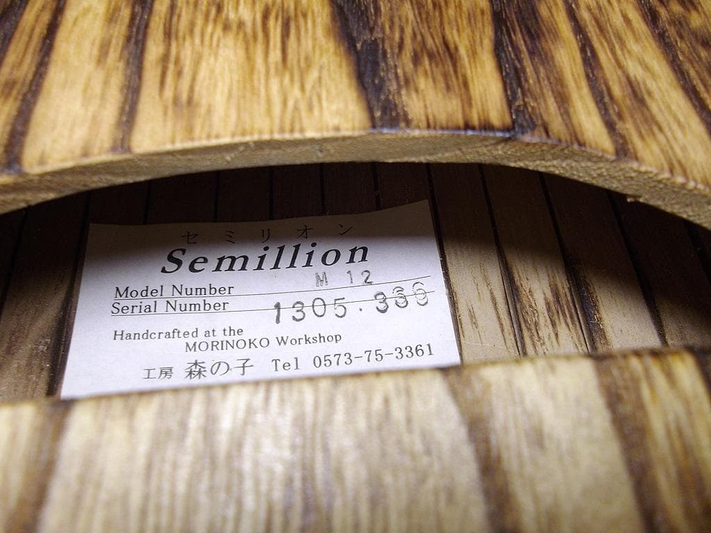 セミリオン M12 工房森の子　日本製 13弦 ミニ琴 短箏