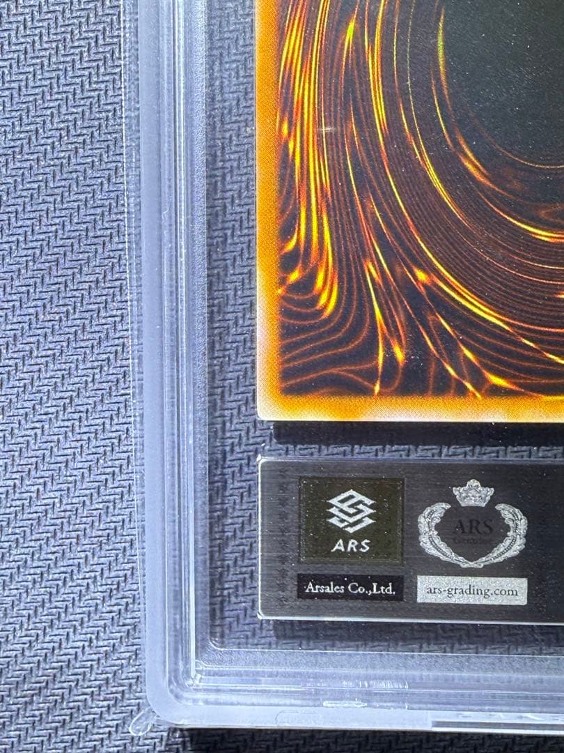 ARS10 真紅眼の黒竜　初期　ウルトラレア　PSA10 相当　鑑定書付き