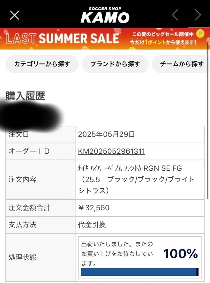 正規品　復刻　ハイパーヴェノム ファントム RGN SE FG 25.5