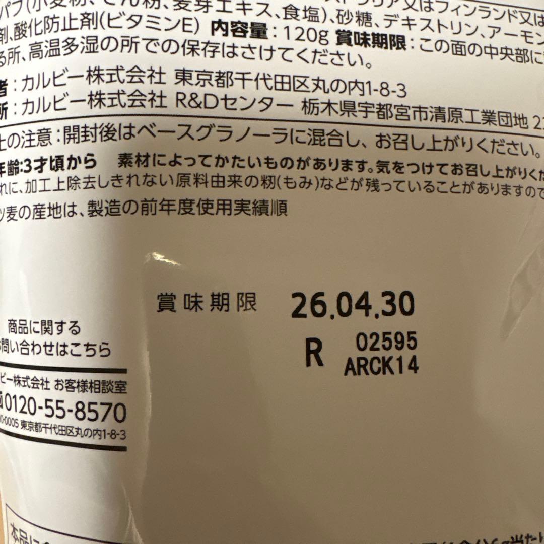 ボディグラノーラ　60食セット