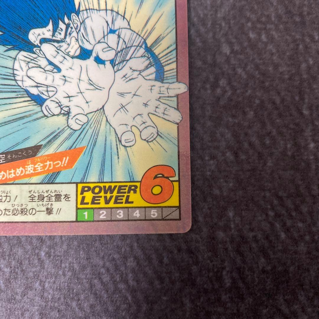 【カードダス】孫悟空 カメハメ波全力　1991年　初版