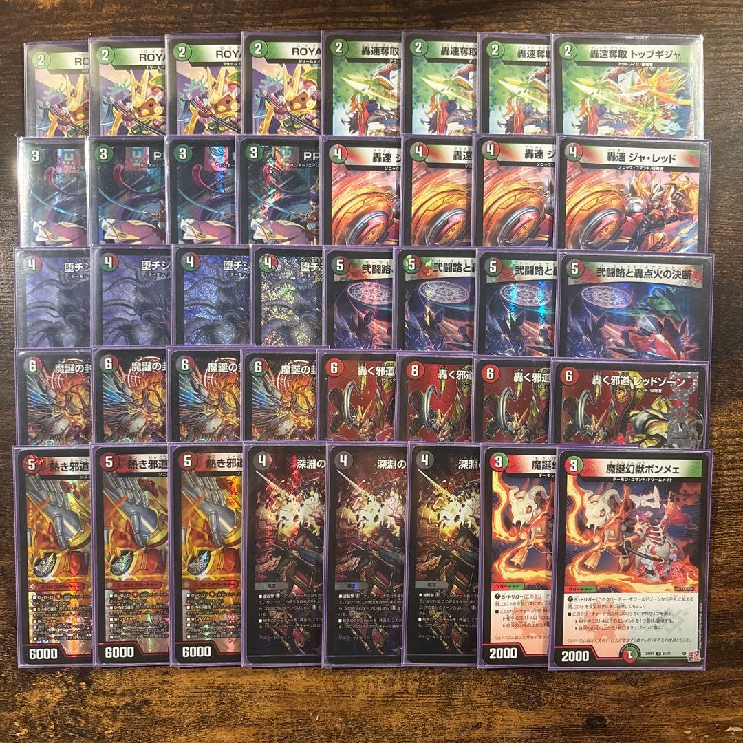 【cs優勝】 デアリレッドゾーン デアリバイク 【2ブロック】