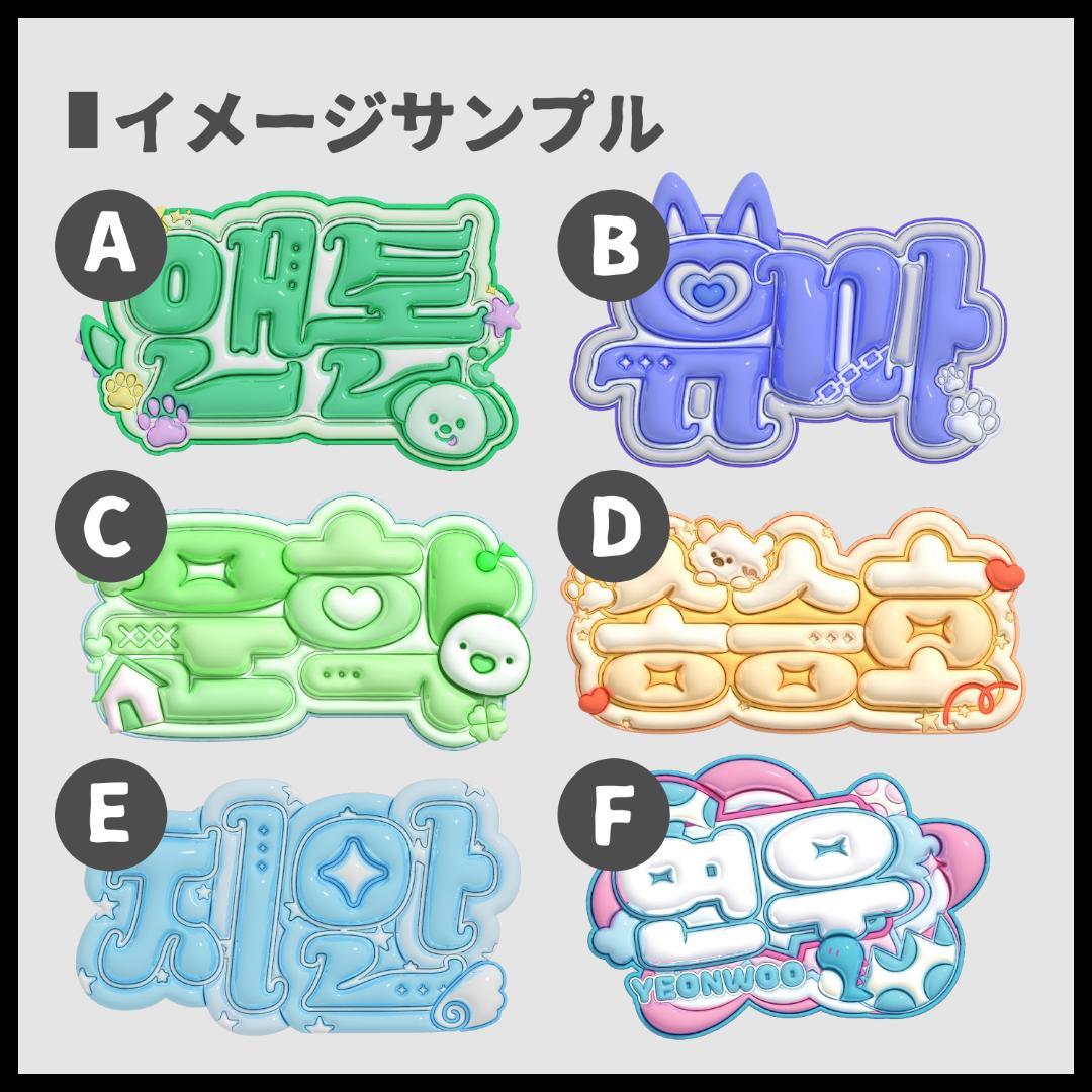 【オーダーページ】 ぷっくり 3D風 ネームボード