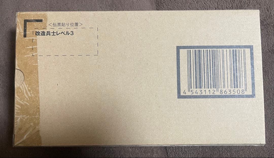 未開封品 魂ウェブ商店限定 S.I.C. 改造兵士レベル３シン 真・仮面ライダー