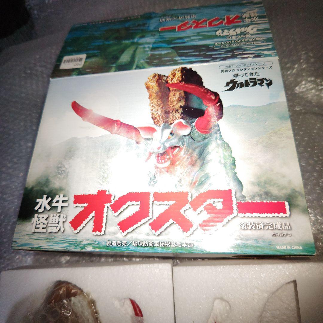 アルバトロスジャパン　帰ってきたウルトラマン オクスター　フィギュア