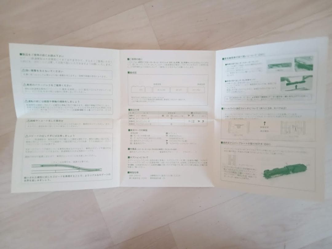 KATO Nゲージ SL列車セット 10-830 積水金属 4両セット D51