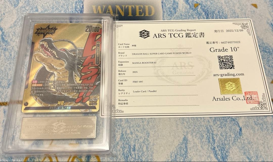 【ARS10+】フュージョンワールド 神龍 リーダーパラレル