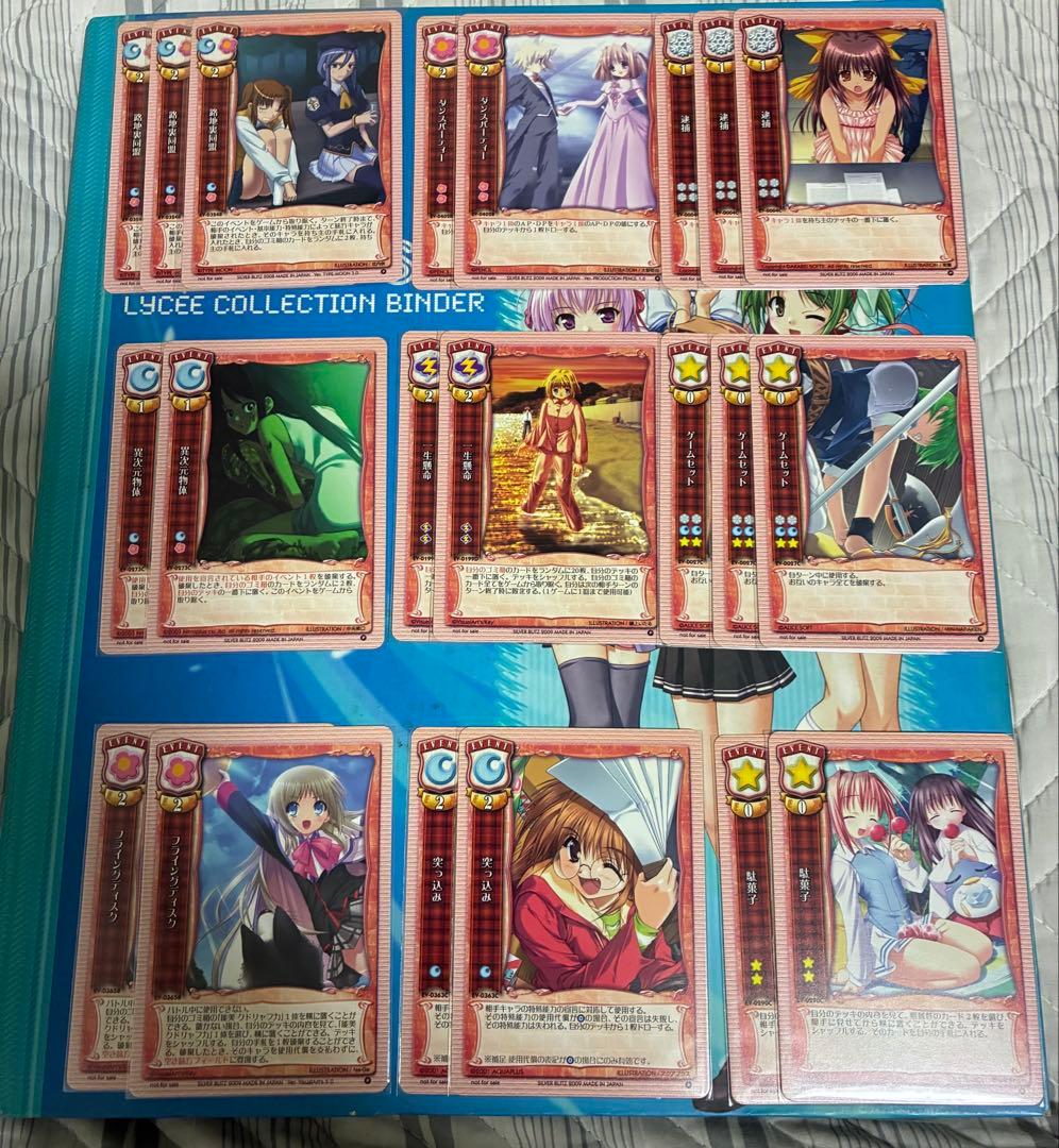 旧Lycée プロモカードセット　引退品