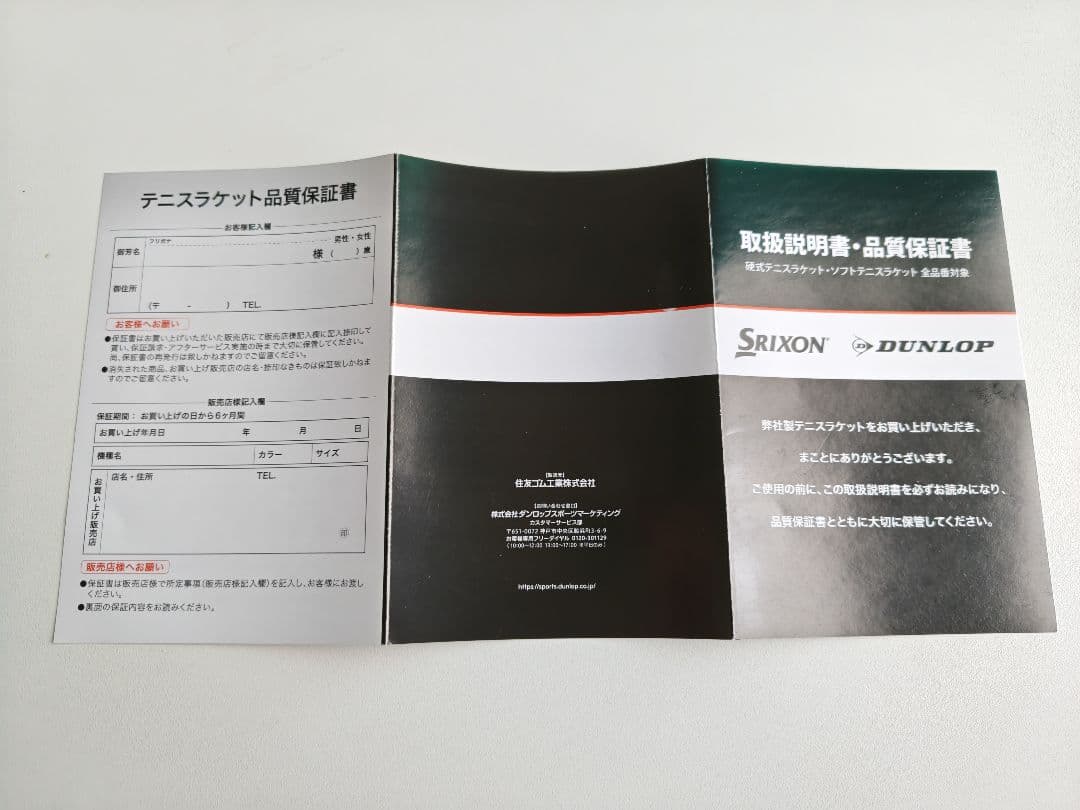 ダンロップ FX500LS(285g) 2025年モデル グリップG2