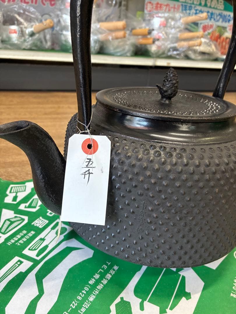 南部鉄器 鉄瓶 黒 凹凸模様