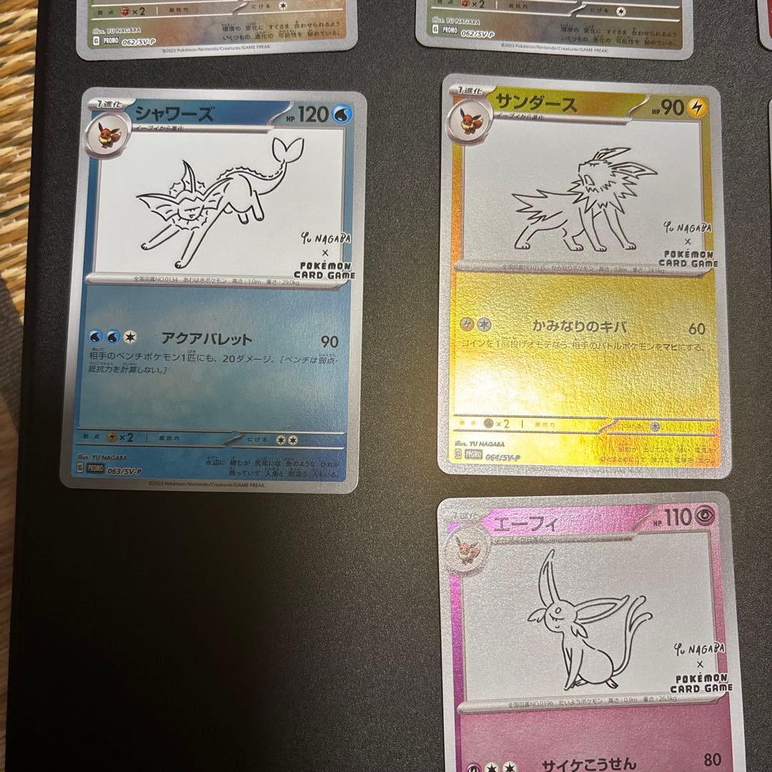 ポケモンカード　長場雄　YU NAGABA　プロモ　7枚　まとめ売り