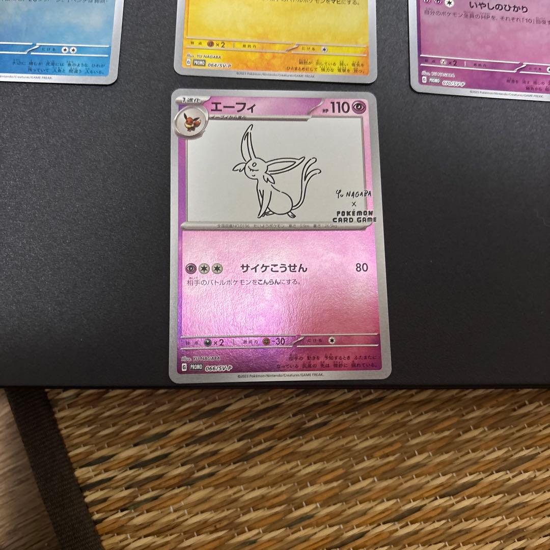 ポケモンカード　長場雄　YU NAGABA　プロモ　7枚　まとめ売り