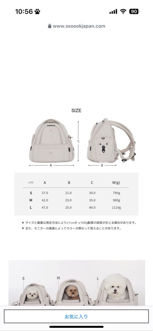 SSOOOK フロントリュック Lサイズ