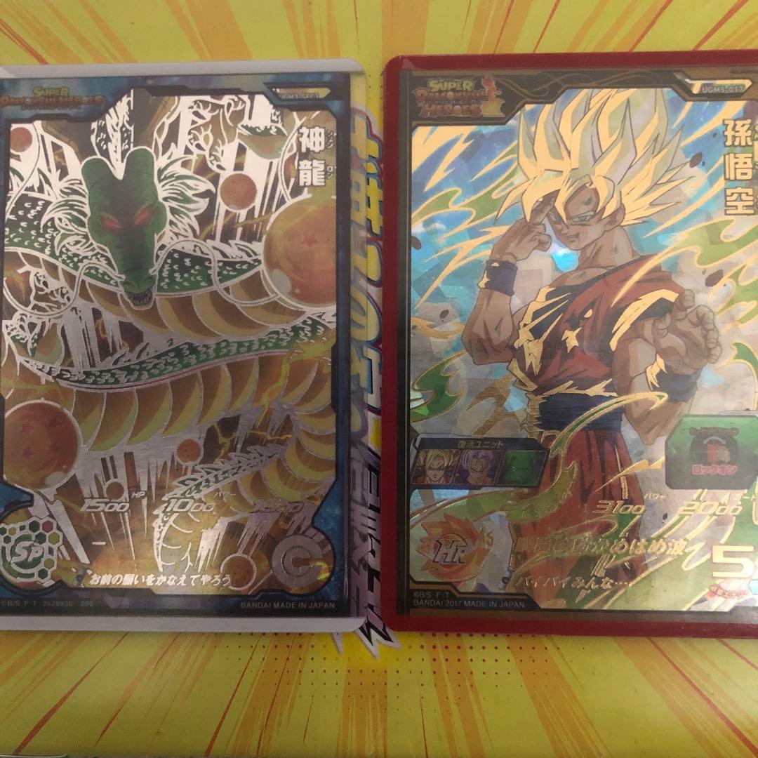 UGM3-SEC 神龍UGM5-017 孫悟空