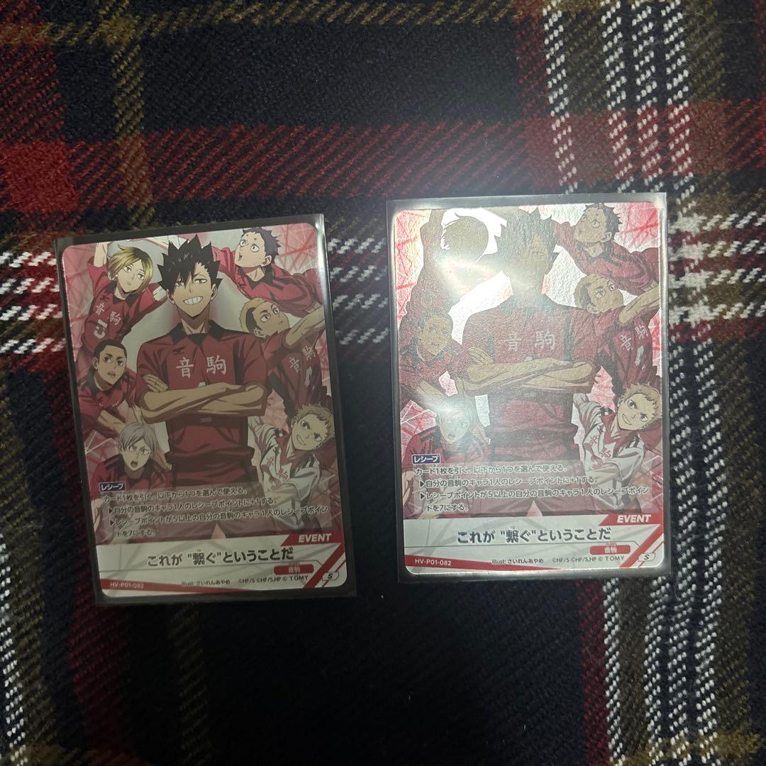 ハイキュー!! バボカ!!BREAK 黒尾鉄朗 中村悠一 サイン 入り 秘