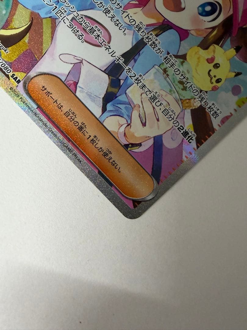 メイのはげまし SAR 24時間以内発送