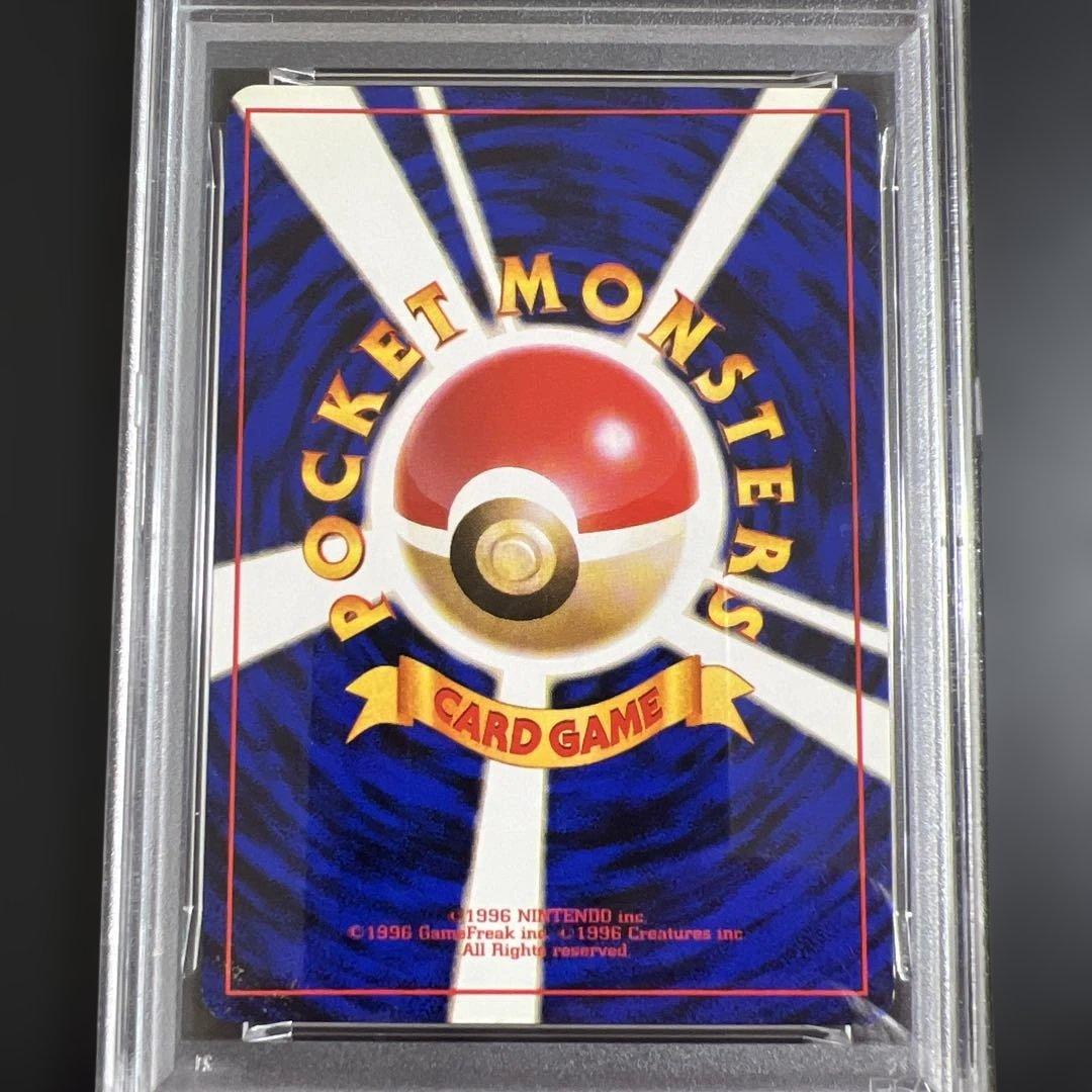 【PSA】ポケモンカード　ロケット団参上！旧裏♡25th ２枚セット