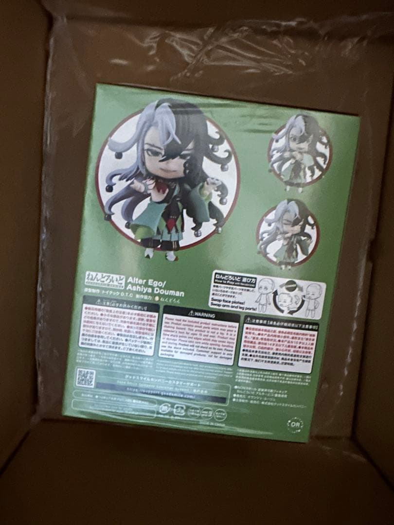 ねんどろいど Fate/Grand Order アルターエゴ/蘆屋道満