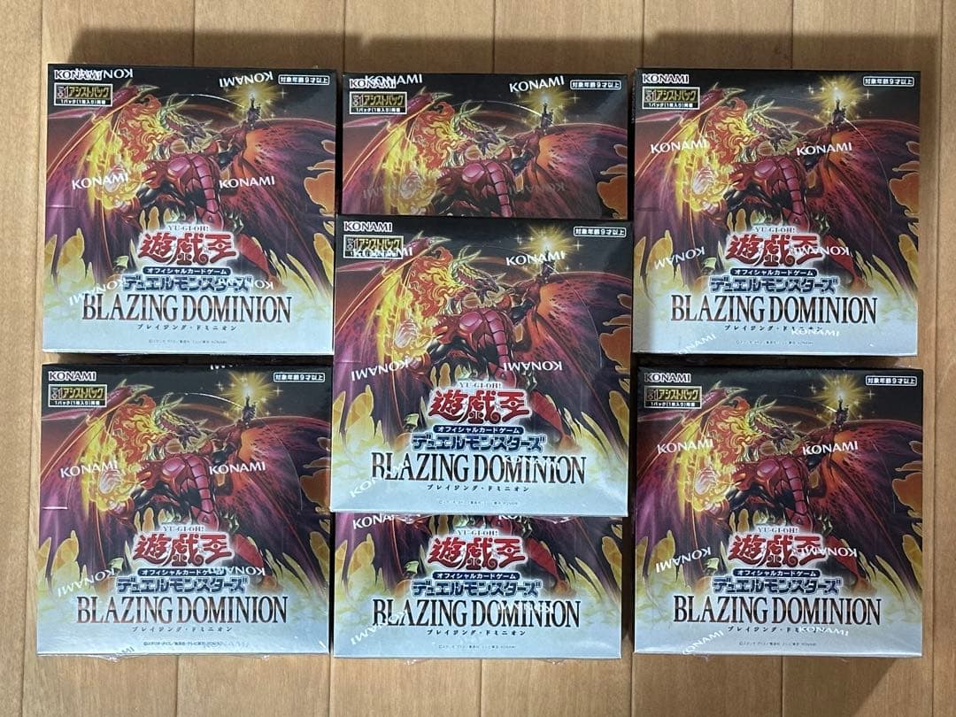 遊戯王OCG ブレイジングドミニオン 7BOX シュリンク付き 新品未開封