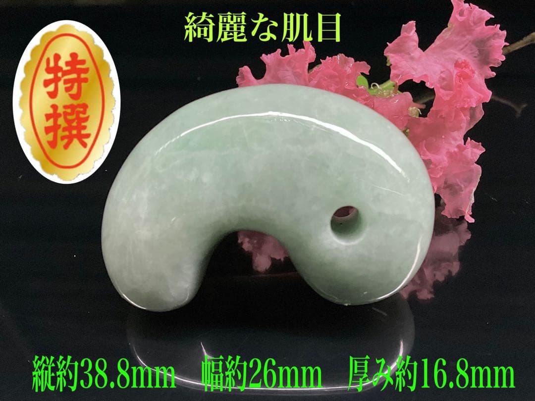 ✳通常50万円以上します‼️特大*糸魚川翡翠勾玉　身近に守護石*御守りに　鑑別書付