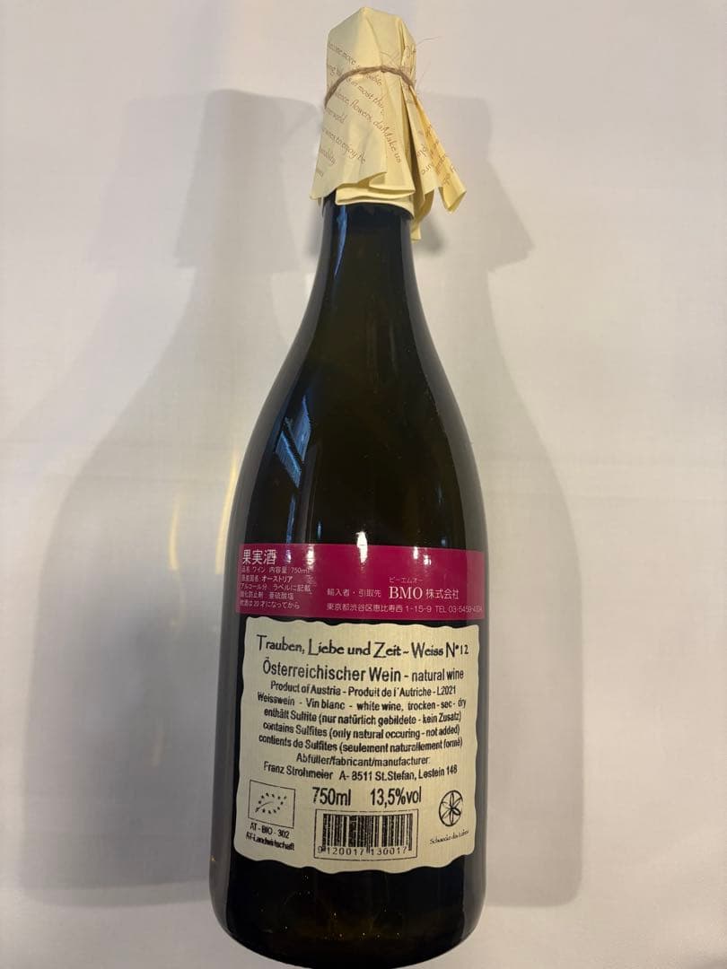 フランツシュトロマイヤー　ヴァイス2022