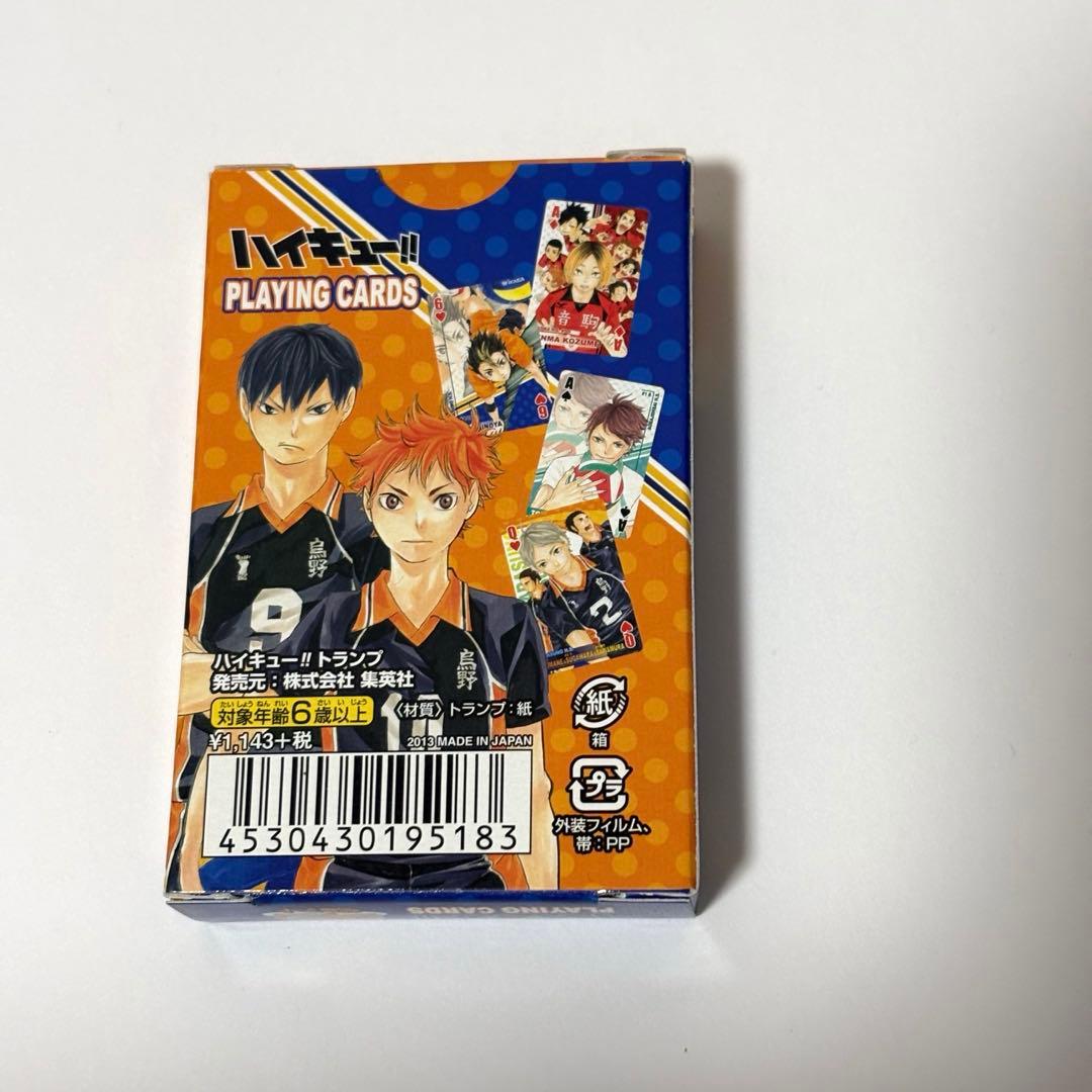 ハイキュー　ジャンプフェスタ2014 限定トランプ