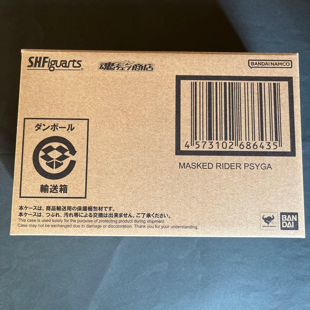 S.H.Figuarts 真骨彫製法　仮面ライダーサイガ