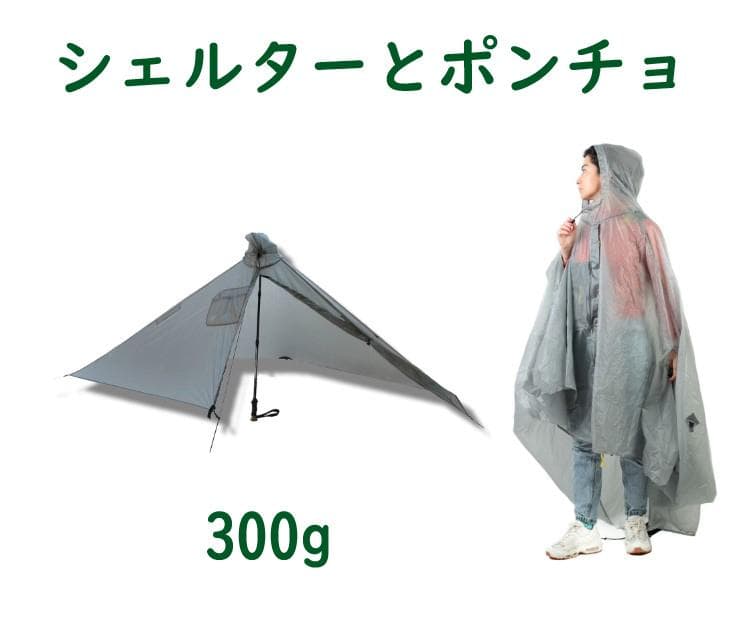 インナーテント　シックスムーンデザインズ　セレニティ　ネットテント　タープ