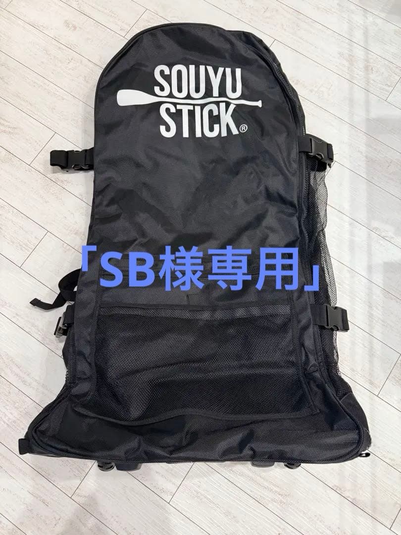 SOUYUSTICK トラベルバック　新品