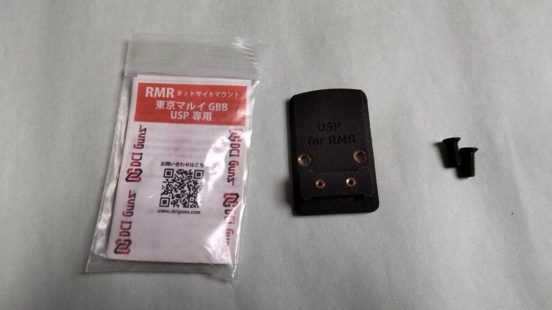 東京マルイ　USP ガスブローバックハンドガン