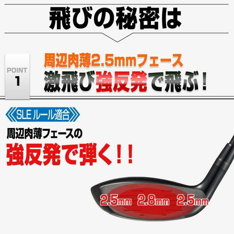 高反発加工【新品】 マキシマックス　強反発　UT2本セット 標準シャフト仕様
