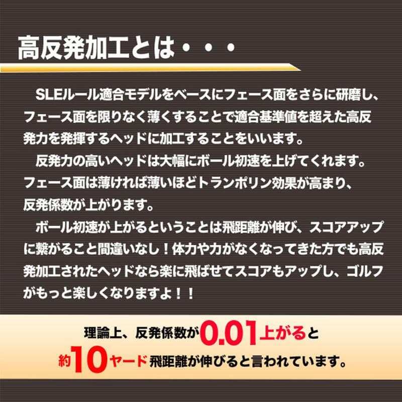 高反発加工【新品】 マキシマックス　強反発　UT2本セット 標準シャフト仕様