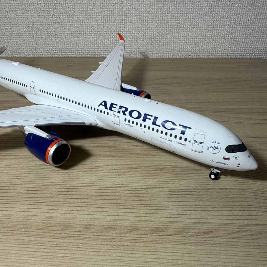 1/200 A350-900 アエロフロート航空
