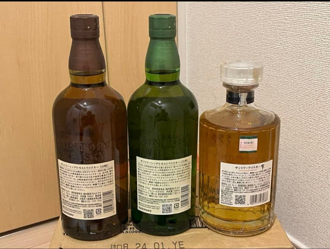 山崎 白州 響JH 3本セット