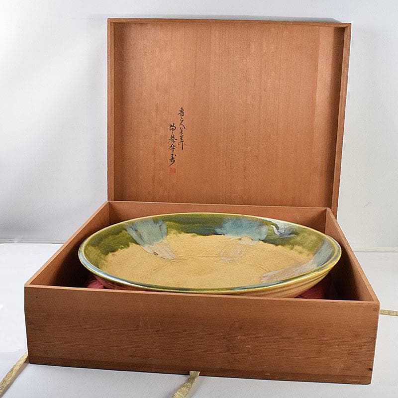 北大路魯山人作　黄瀬戸　大皿　約53cm　黒田陶々庵極め箱　F　R9498H