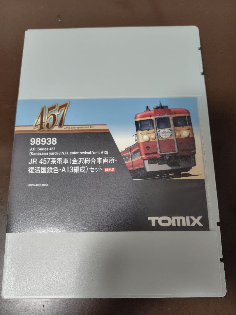TOMIX JR 457系 金沢色 A13編成セット 98938