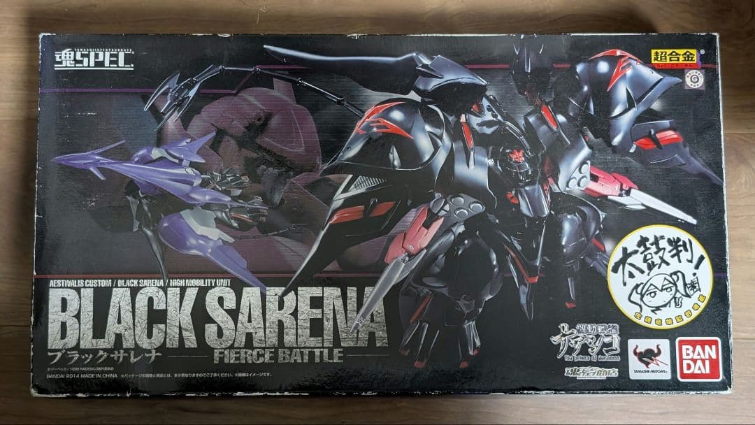 魂SPEC ブラックサレナ -FIERCE BATTLE-