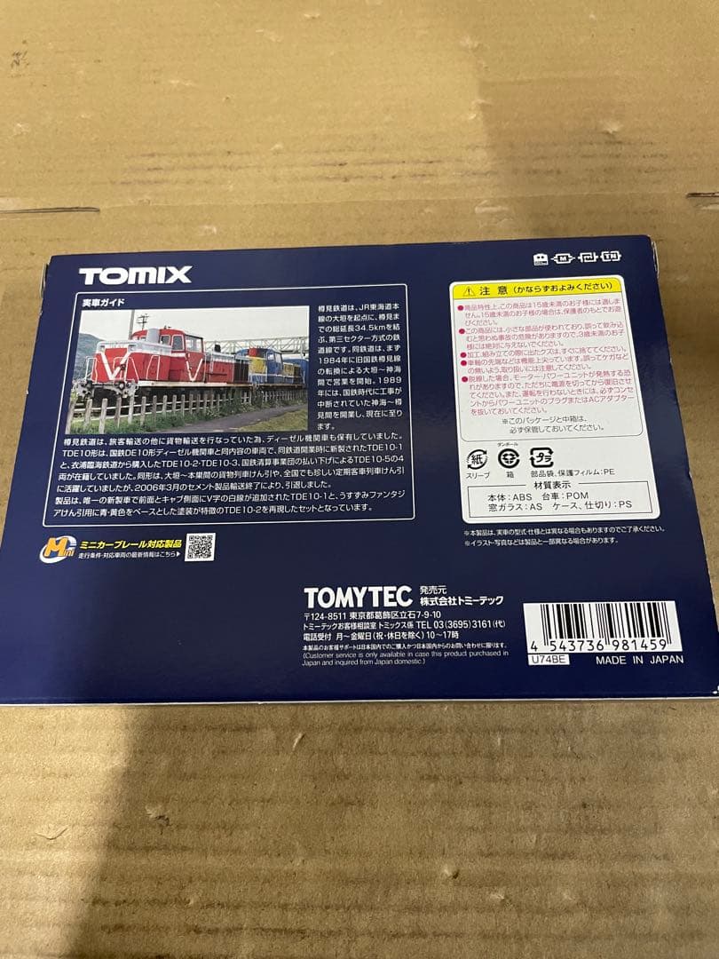 Nゲージ 樽見鉄道 TDE10形 1・2号機 セット 98145ディーゼル機関車