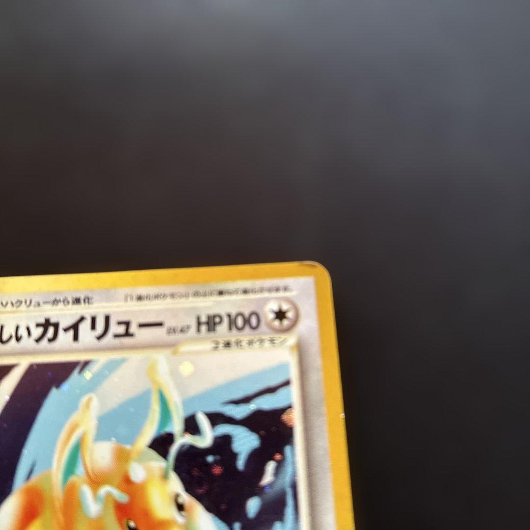 【ポケモンカード】やさしいカイリュー No.149