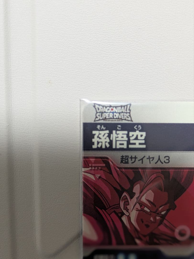 ドラゴンボールスーパーダイバーズ SDVTP-004 パラレル 孫悟空