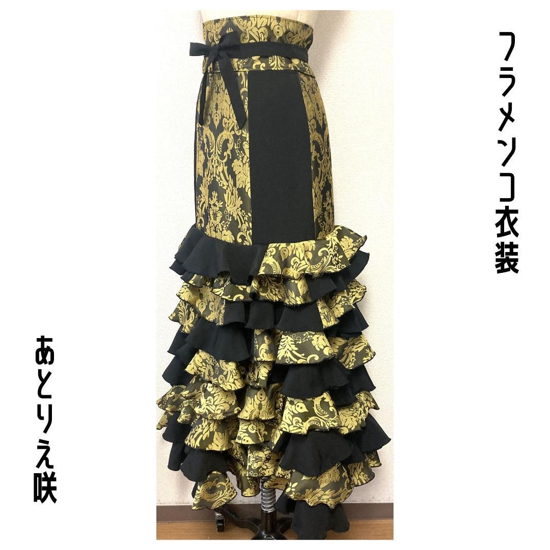 ★週末セール★新品★フラメンコ衣装＊ファルダ