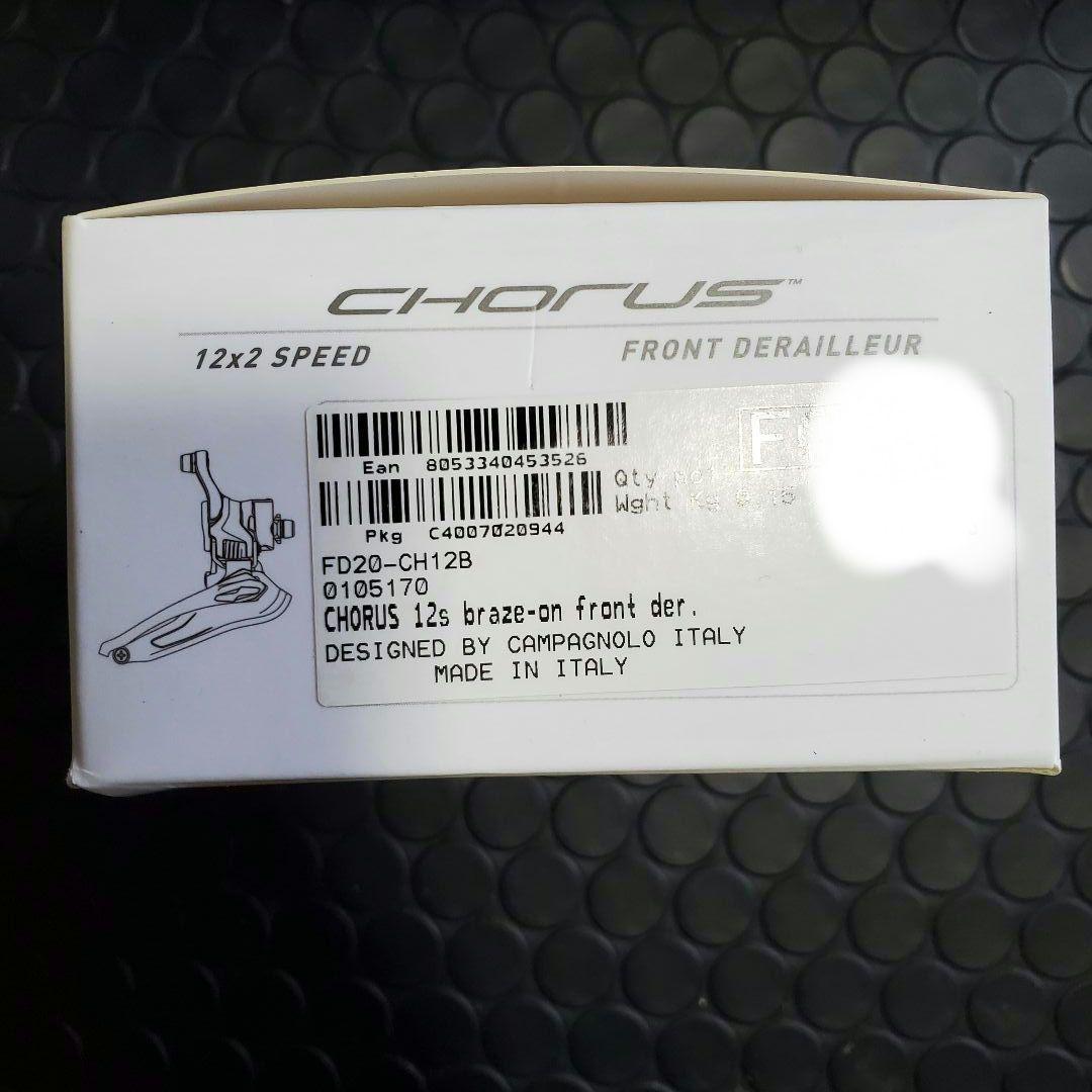 CAMPAGNOLO コーラス CHORUS コンポセット 2x12S