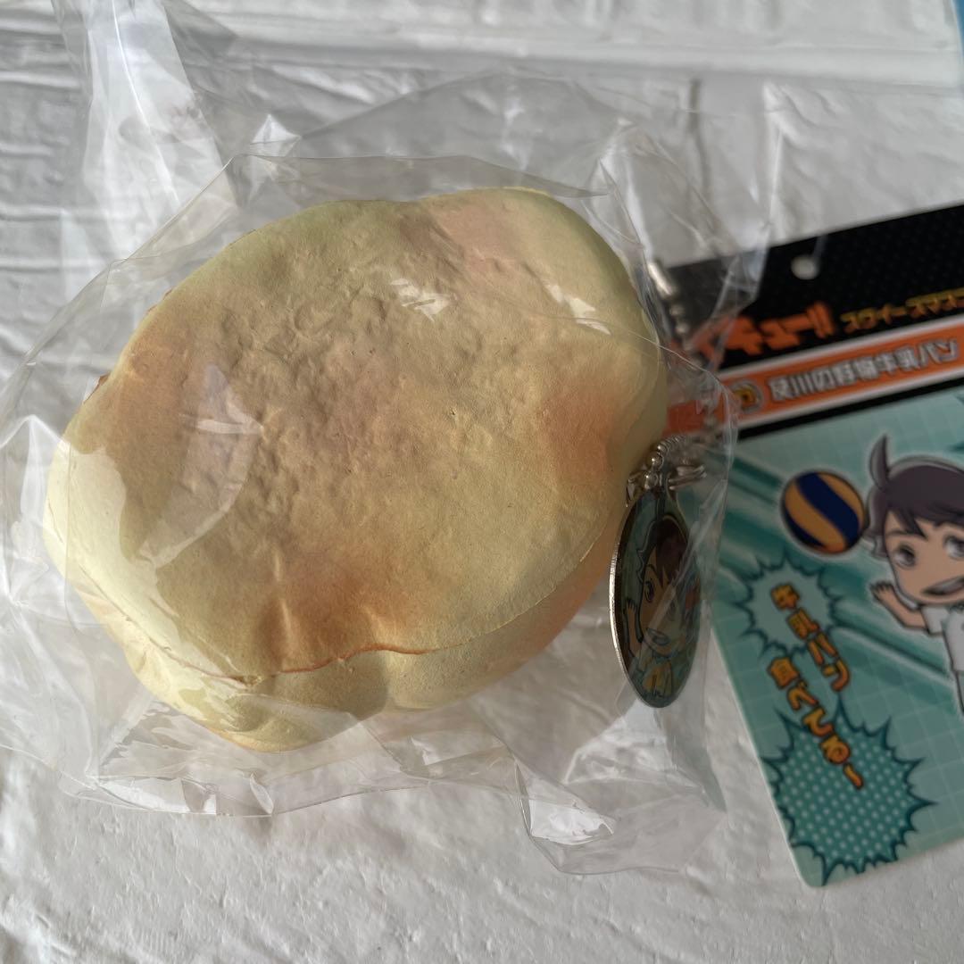 ハイキュー　スクイーズマスコット　及川牛乳パン　西谷アイス　月島ショートケーキ