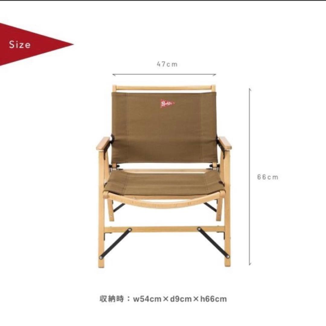 Spatz Woodstar アウトドアチェア コーヒーブラウン